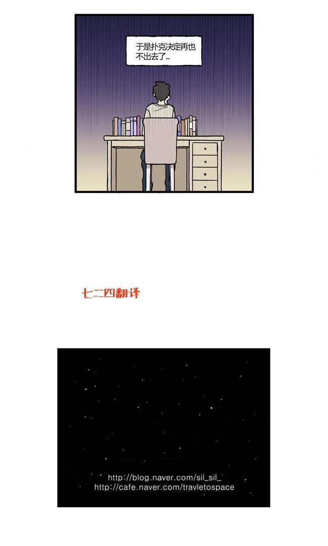 早安宇宙58话图