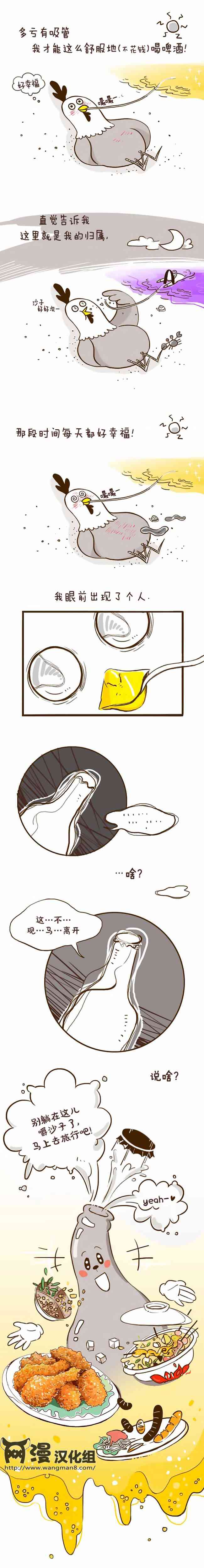 炸鸡启示录2话图