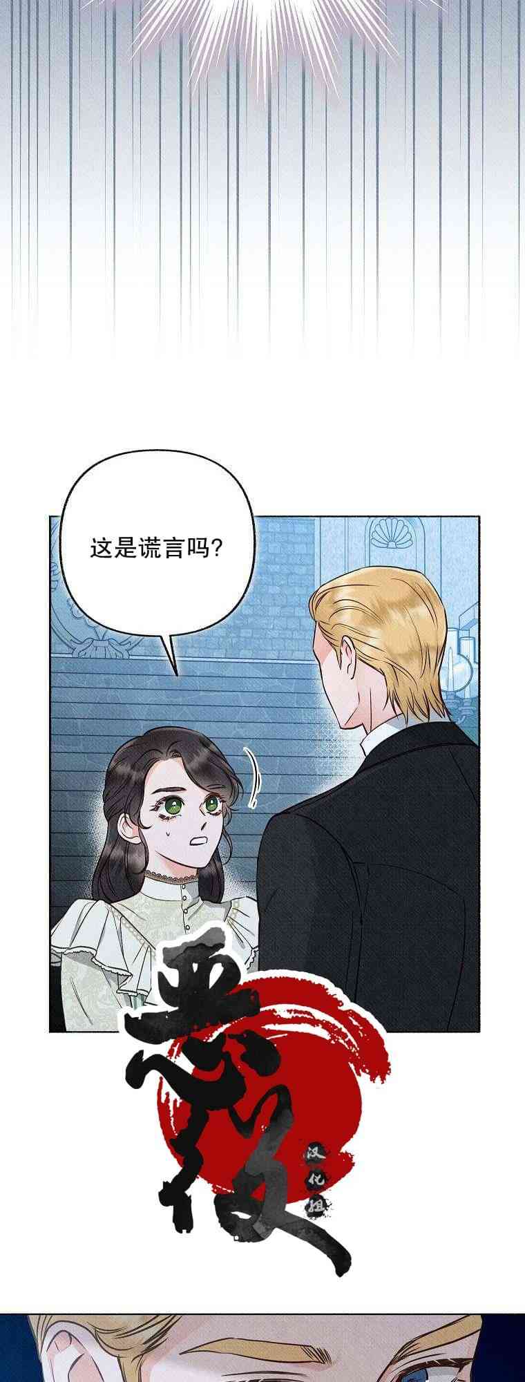 致我多重人格又粗鲁的他 1话 第10页