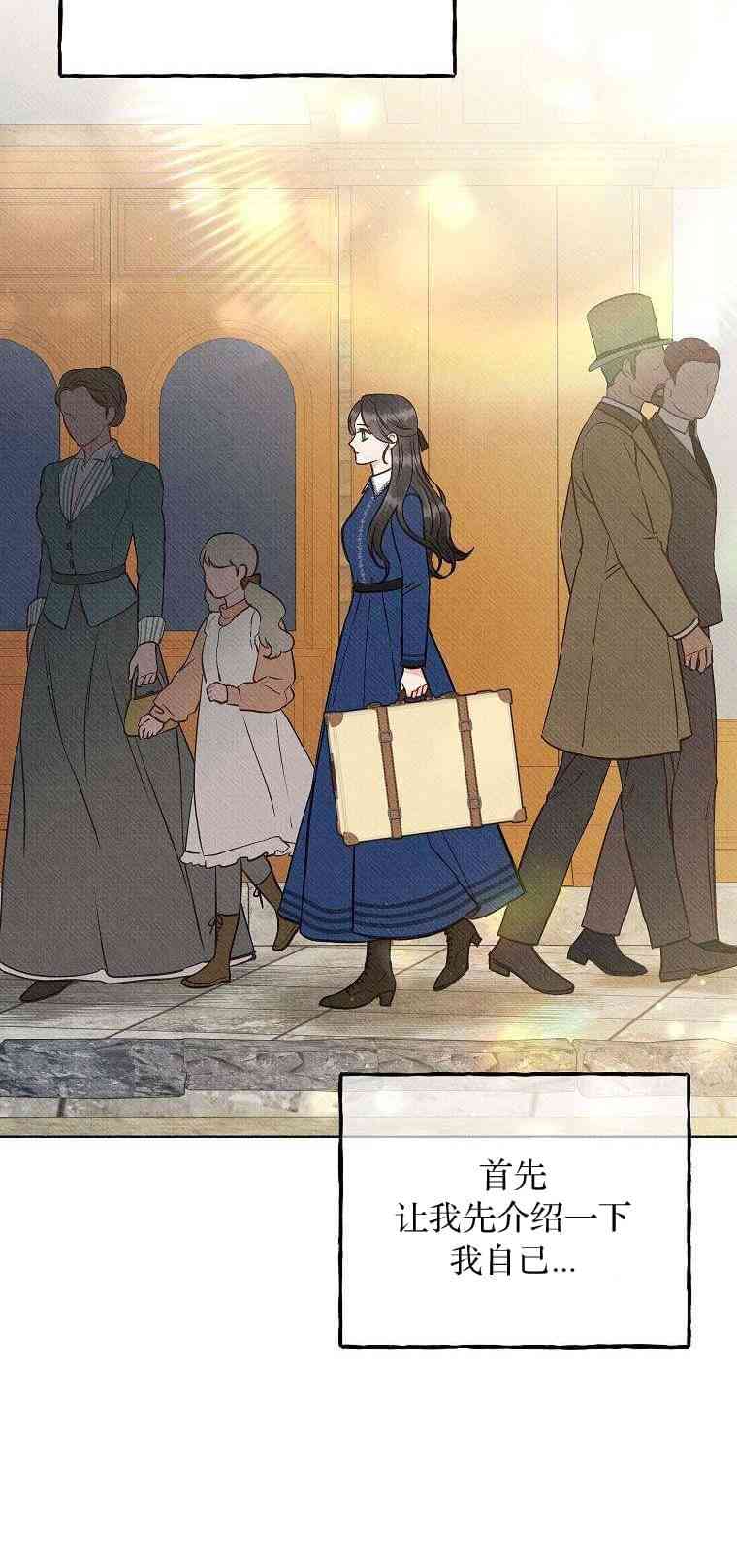 致我多重人格又粗鲁的他 1话 第18页