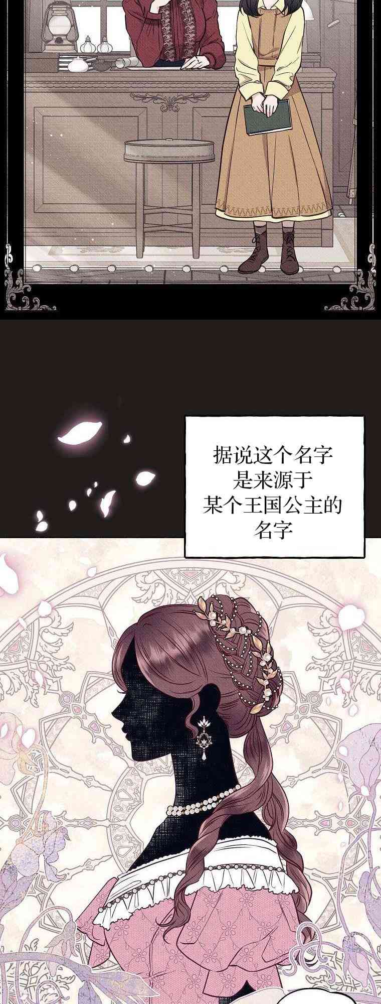 致我多重人格又粗鲁的他 1话 第20页