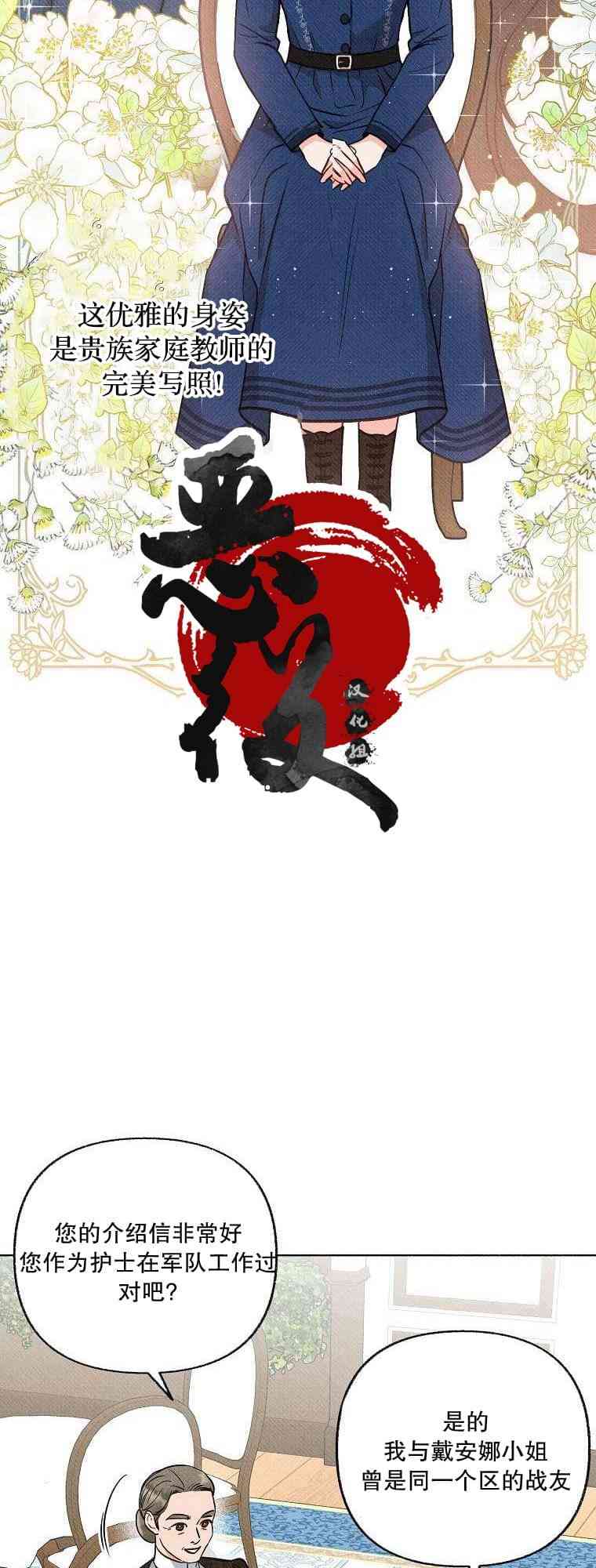 致我多重人格又粗鲁的他 1话 第33页