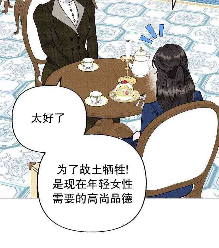 致我多重人格又粗鲁的他 1话 第34页