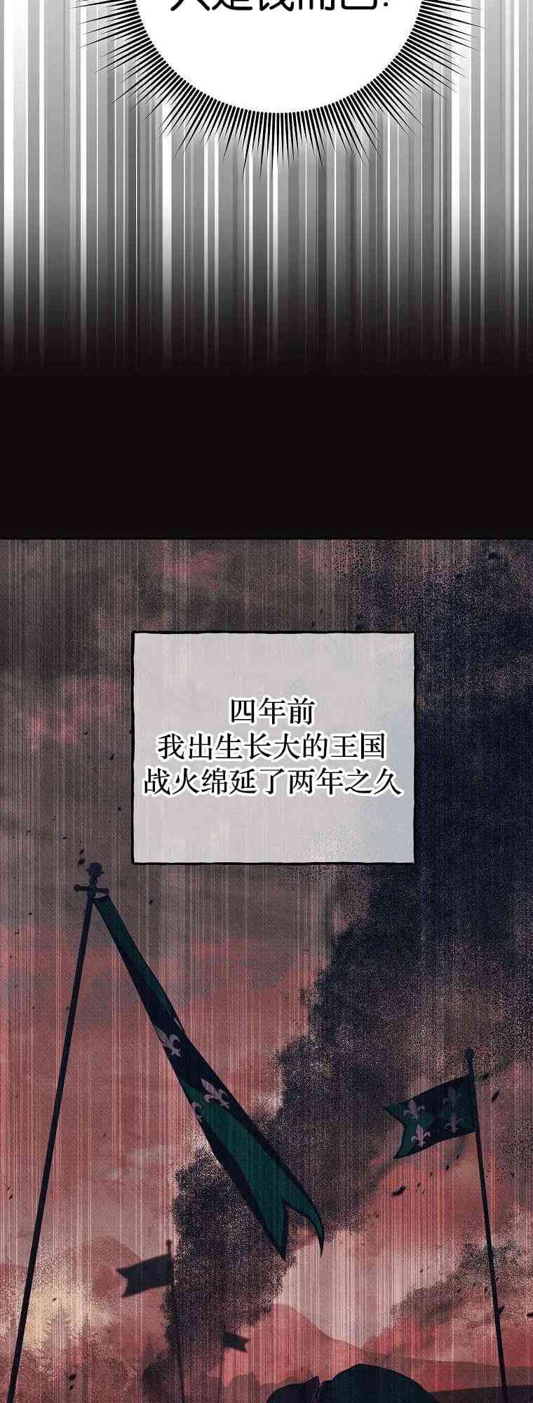 致我多重人格又粗鲁的他 1话 第36页