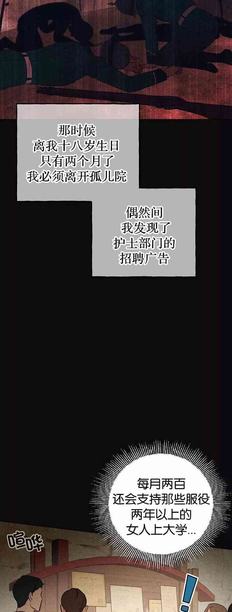 致我多重人格又粗鲁的他 1话 第37页