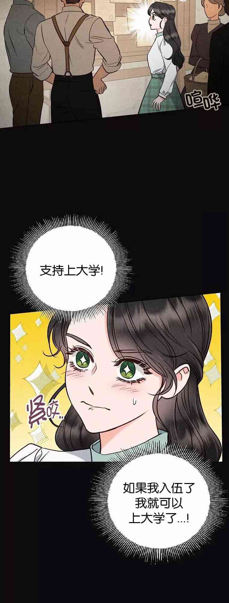 致我多重人格又粗鲁的他 1话 第38页