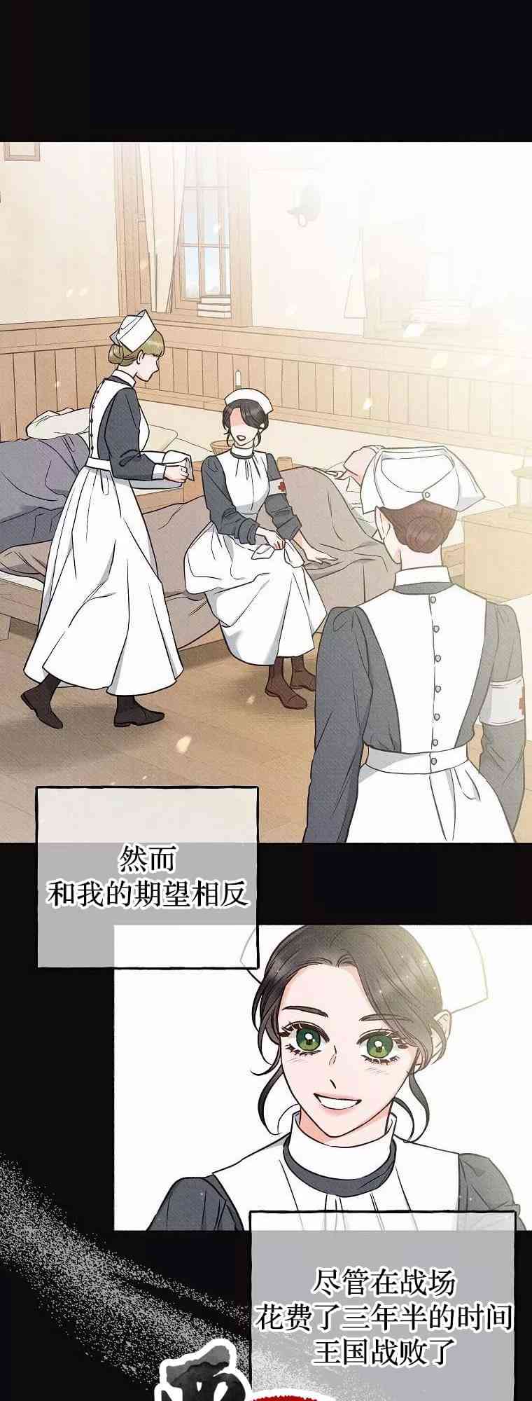 致我多重人格又粗鲁的他 1话 第39页