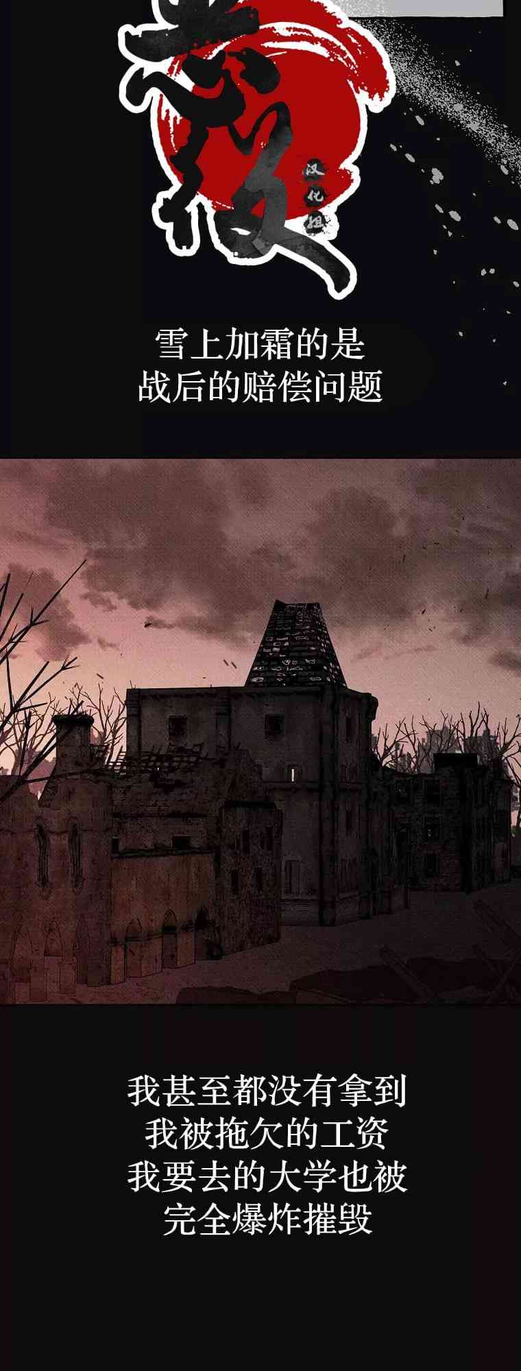 致我多重人格又粗鲁的他 1话 第40页