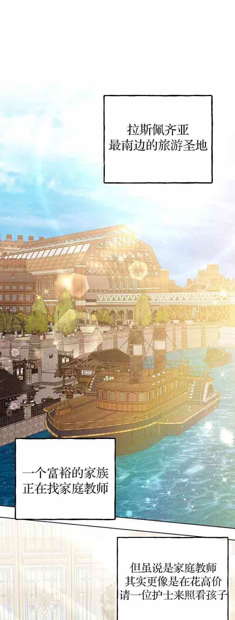 致我多重人格又粗鲁的他 1话 第42页