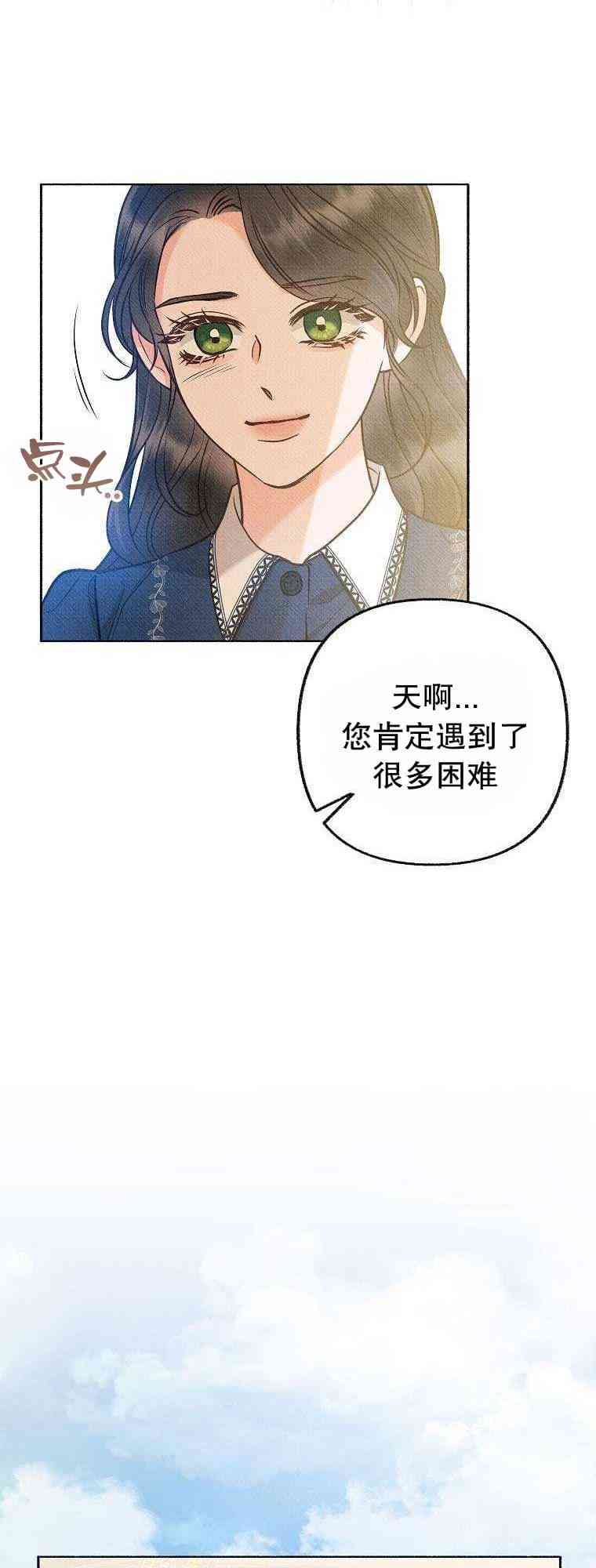 致我多重人格又粗鲁的他 1话 第46页