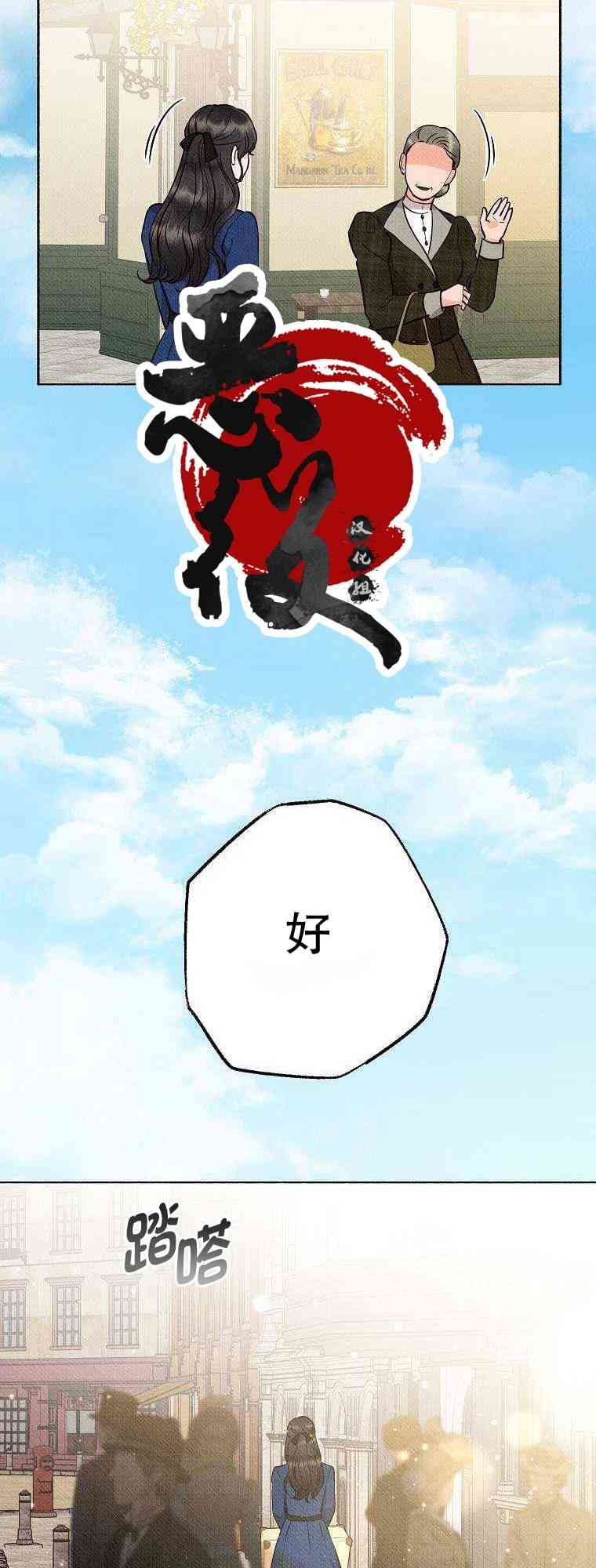 致我多重人格又粗鲁的他 1话 第47页