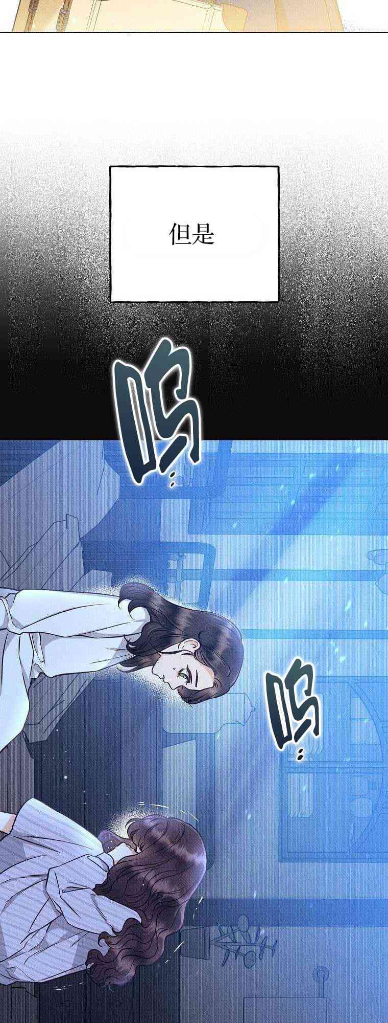 致我多重人格又粗鲁的他 1话 第50页