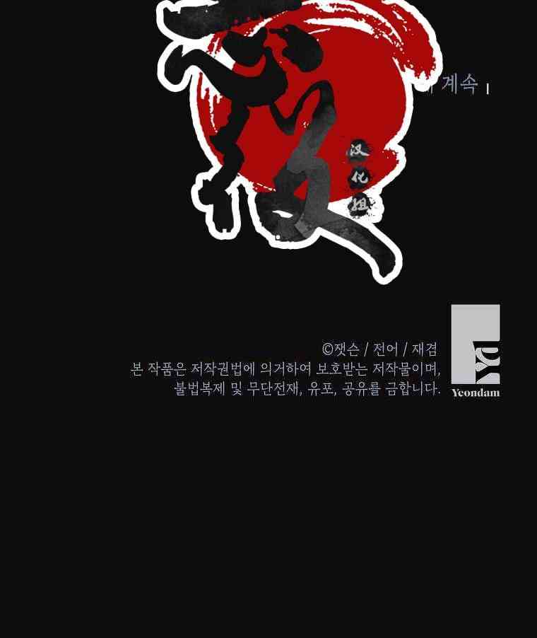 致我多重人格又粗鲁的他 1话 第52页