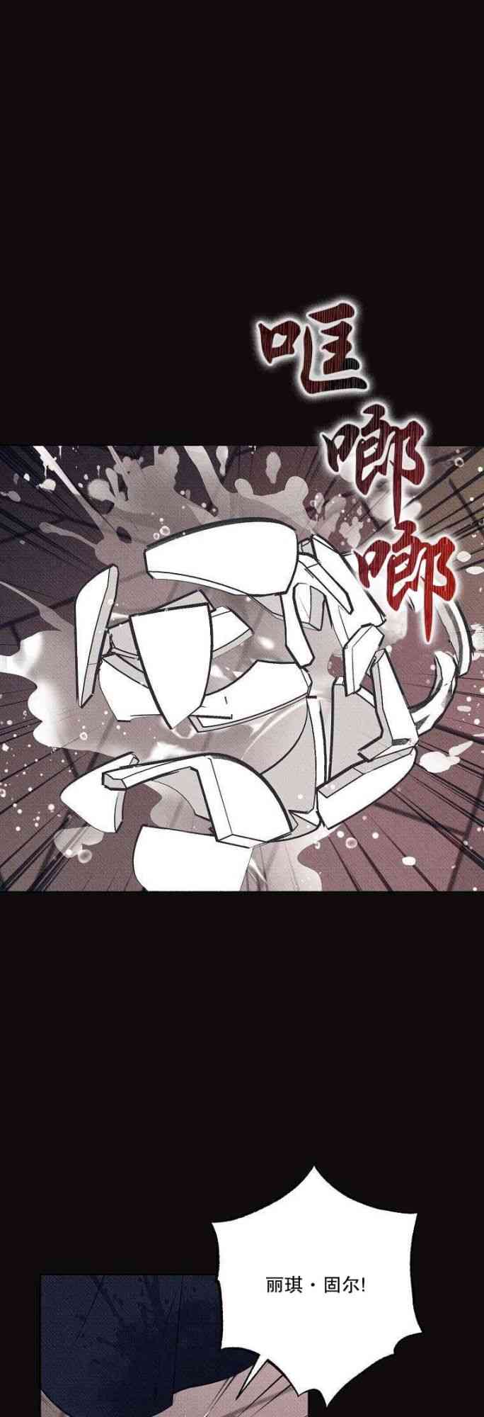 致我多重人格又粗鲁的他 2话 第0页