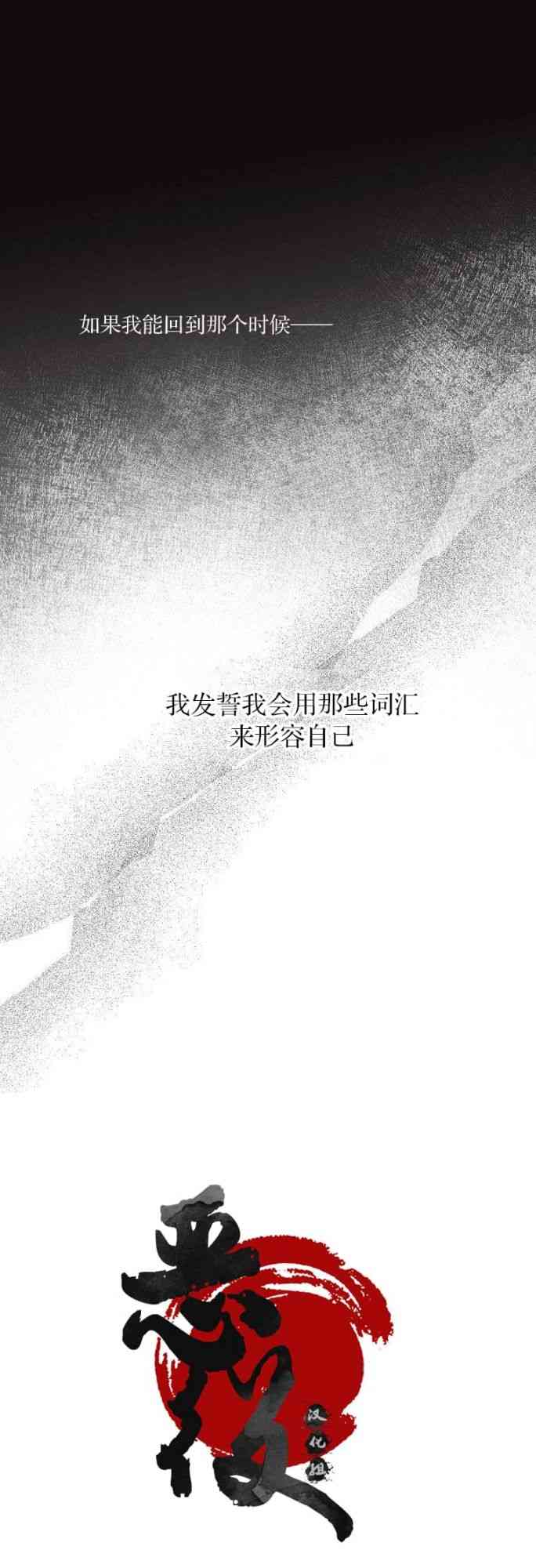 致我多重人格又粗鲁的他 2话 第3页