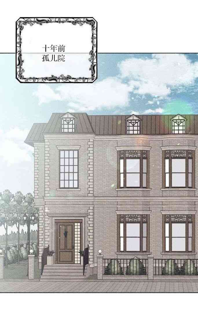 致我多重人格又粗鲁的他 2话 第5页