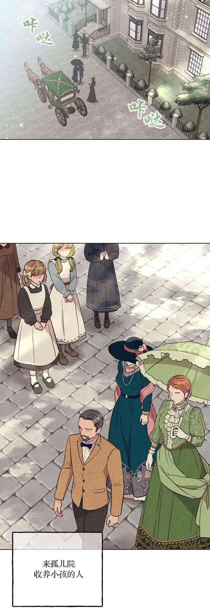 致我多重人格又粗鲁的他 2话 第8页