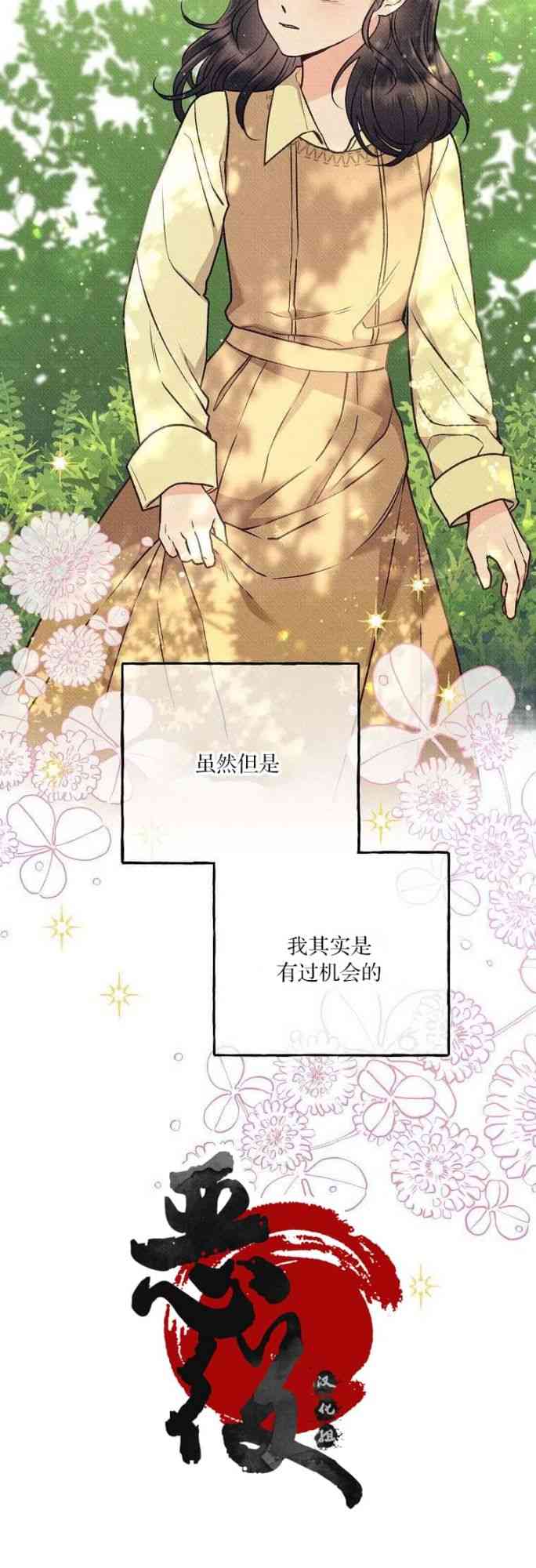 致我多重人格又粗鲁的他 2话 第10页