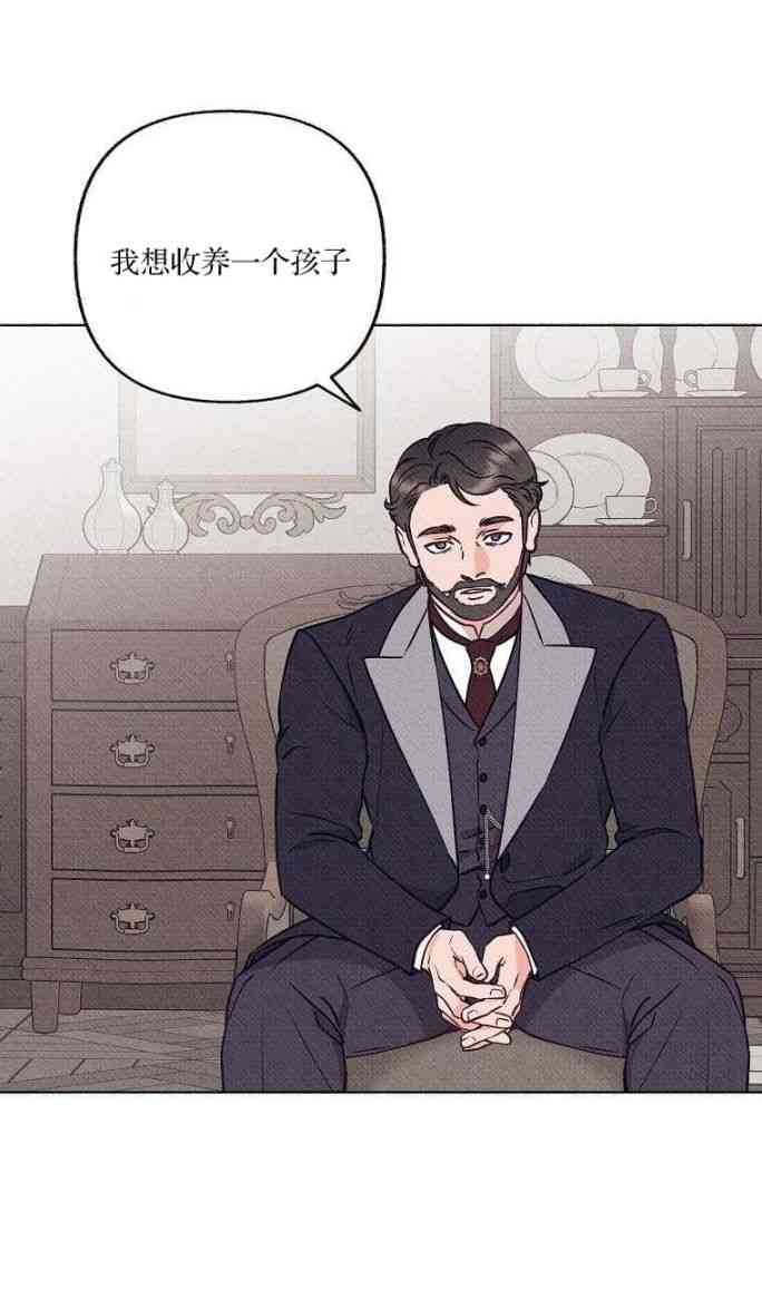 致我多重人格又粗鲁的他 2话 第11页