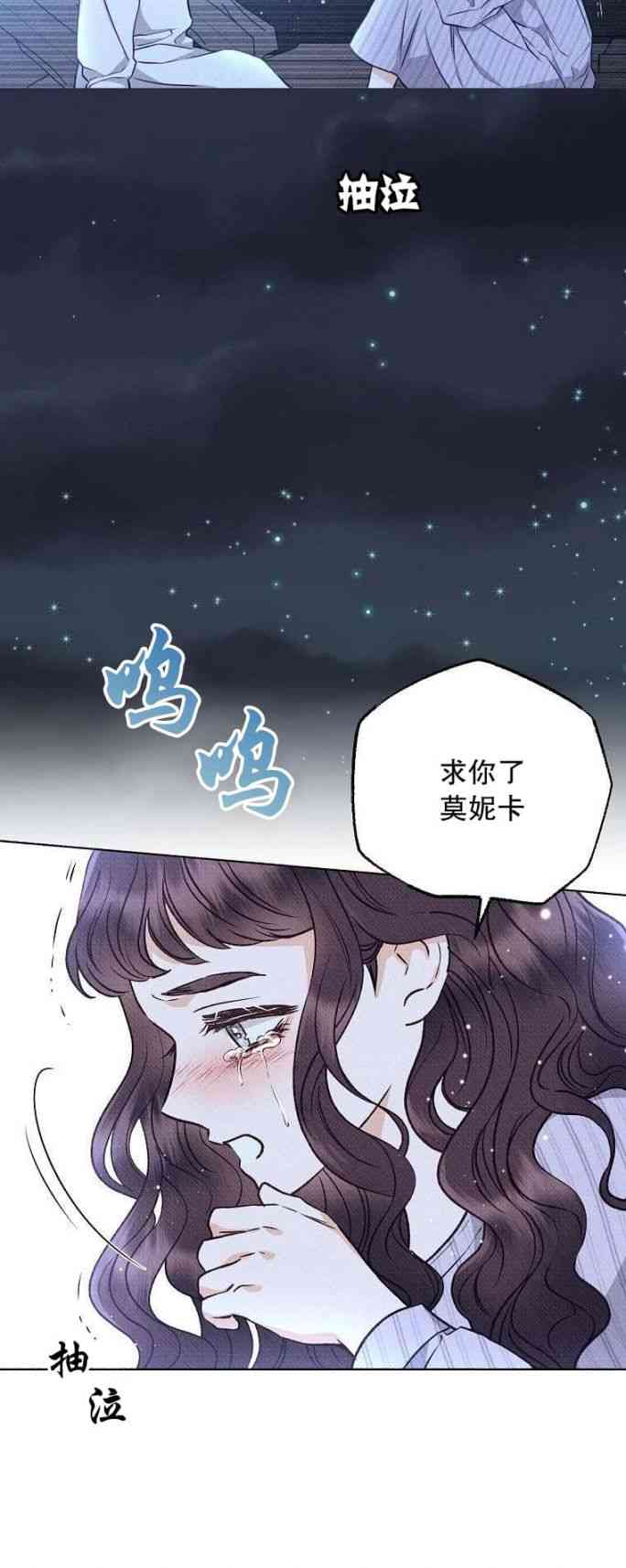 致我多重人格又粗鲁的他 2话 第17页