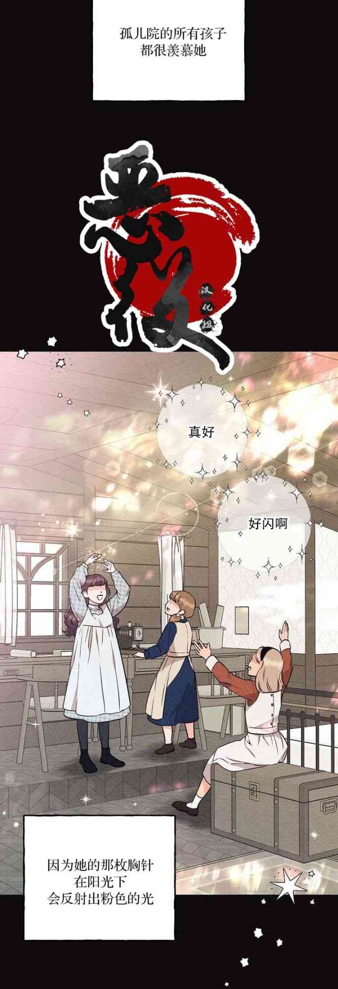 致我多重人格又粗鲁的他 2话 第23页