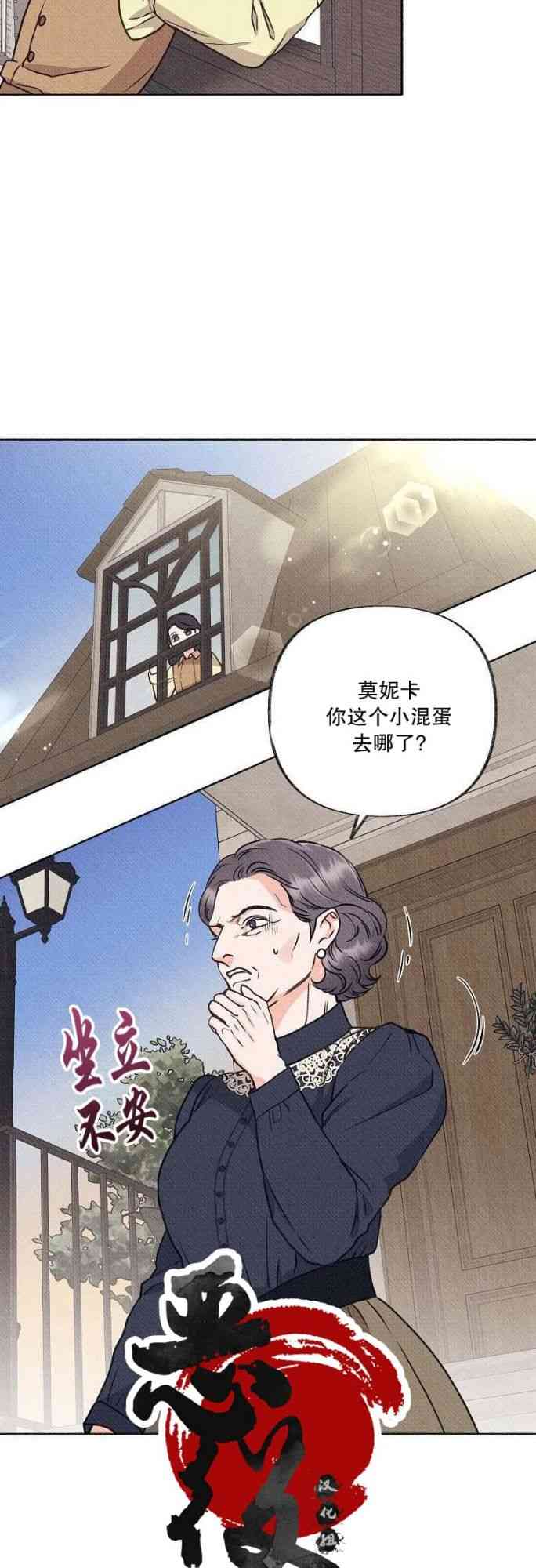 致我多重人格又粗鲁的他 2话 第34页