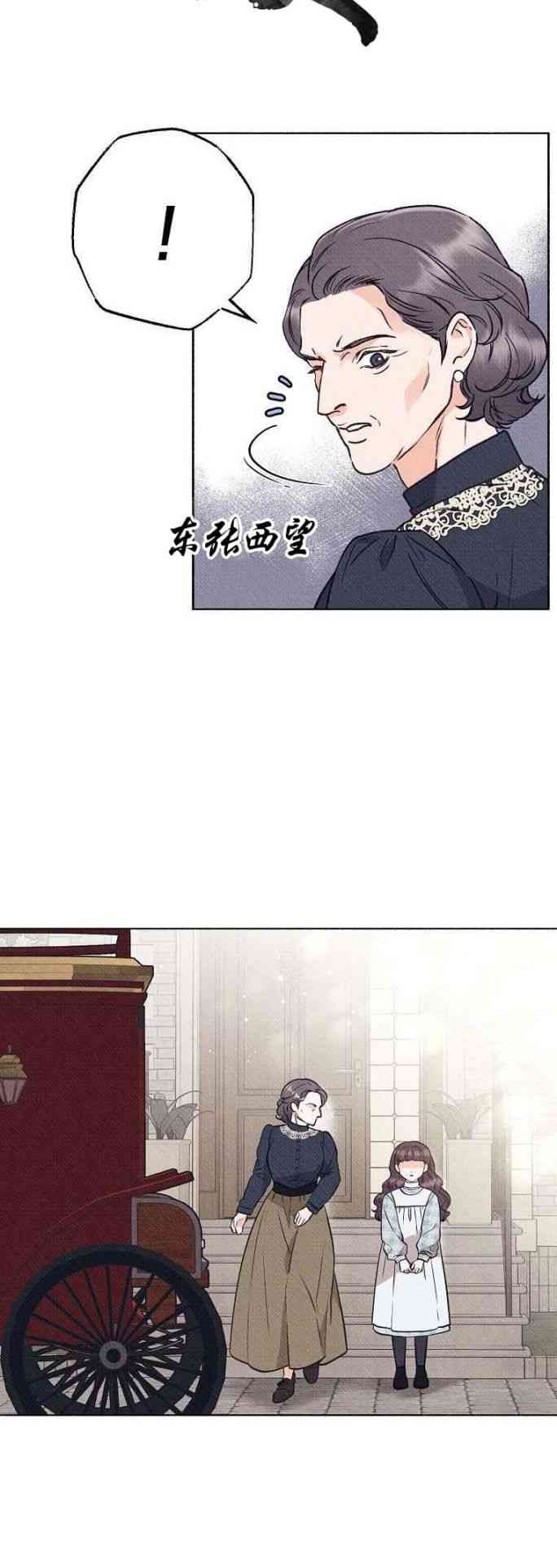 致我多重人格又粗鲁的他 2话 第35页