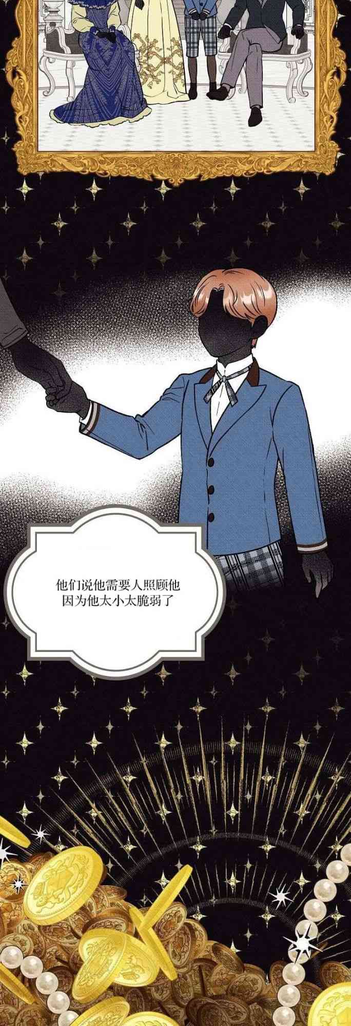 致我多重人格又粗鲁的他 2话 第44页