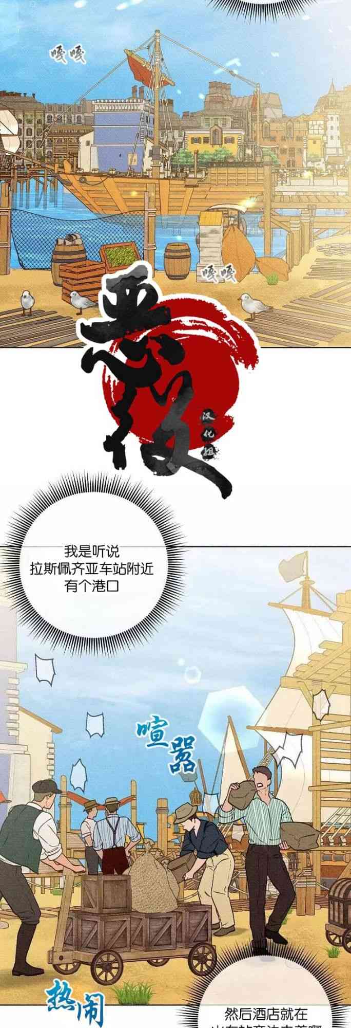 致我多重人格又粗鲁的他 2话 第47页