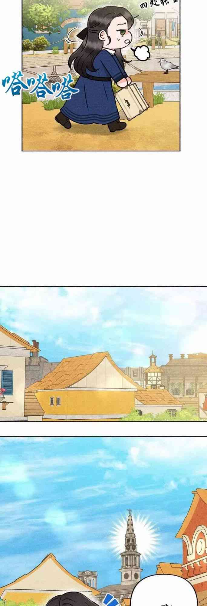 致我多重人格又粗鲁的他 2话 第50页