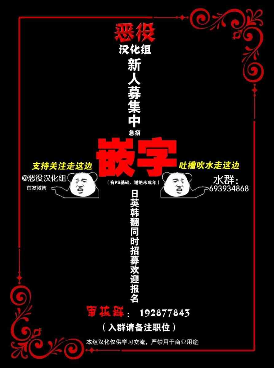 致我多重人格又粗鲁的他2话图