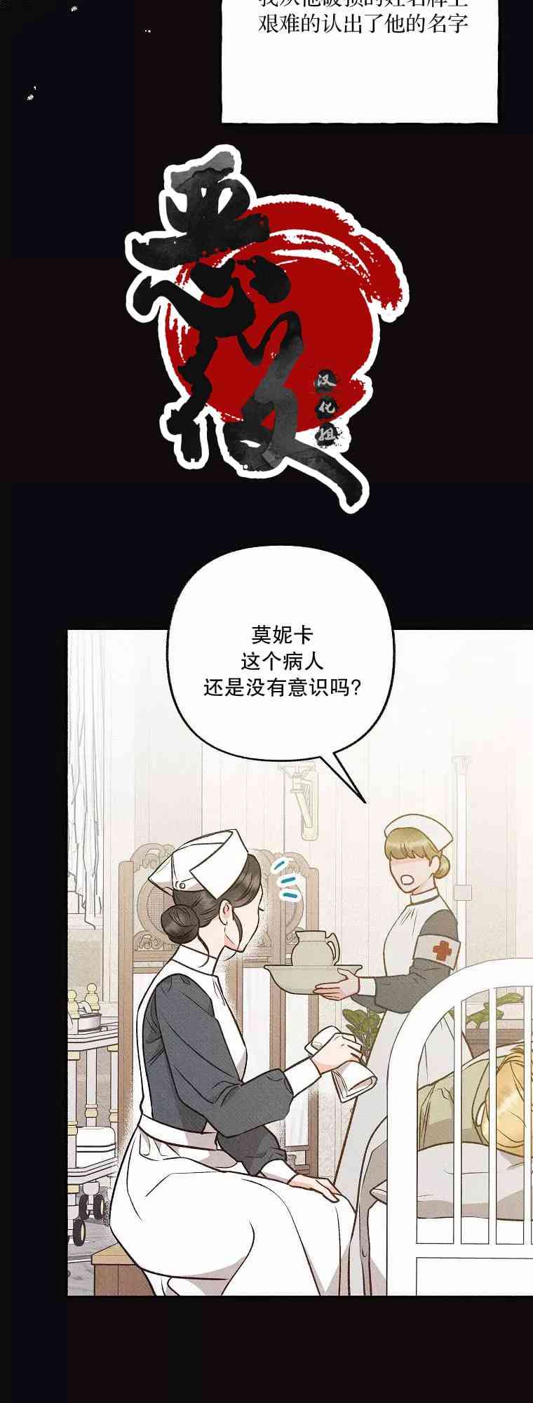 致我多重人格又粗鲁的他 3话 第5页