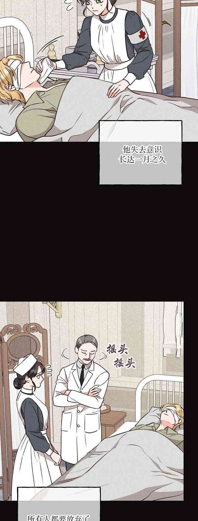 致我多重人格又粗鲁的他 3话 第8页