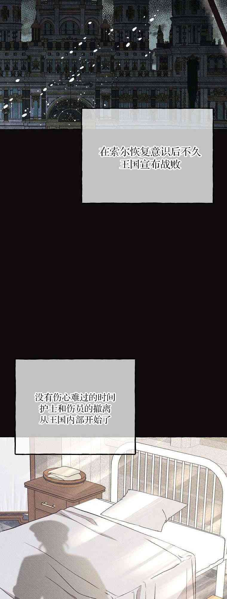 致我多重人格又粗鲁的他 3话 第11页