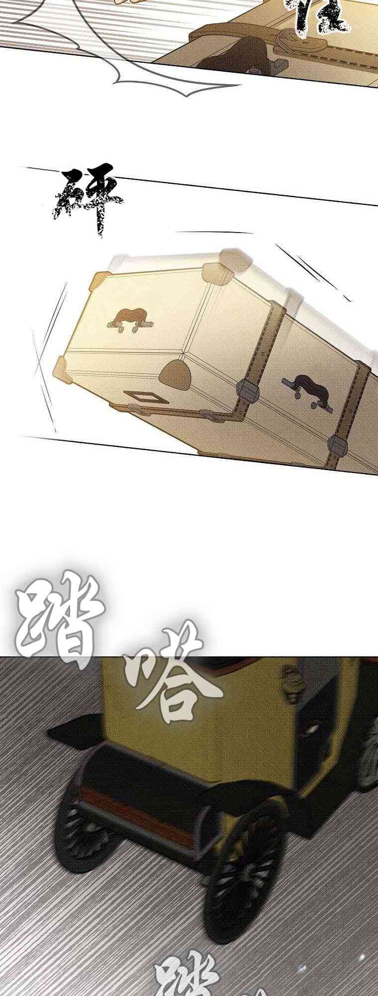 致我多重人格又粗鲁的他 3话 第27页