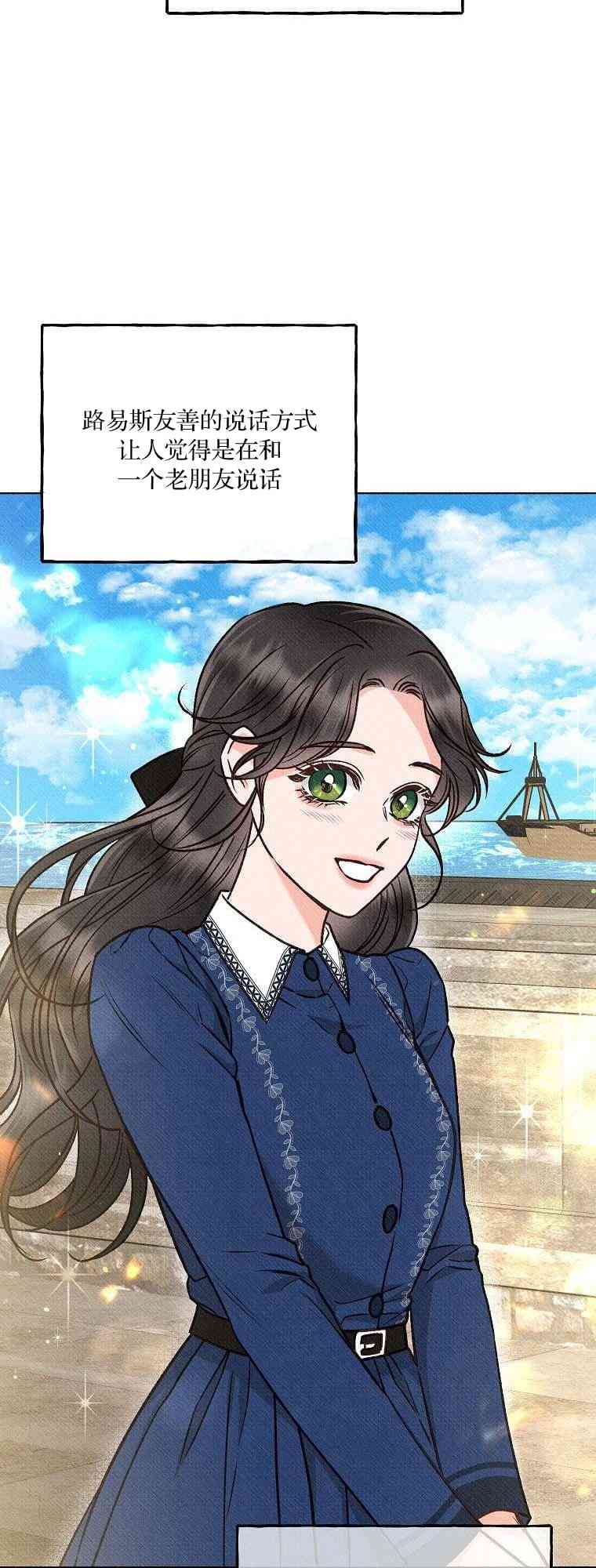 致我多重人格又粗鲁的他 3话 第36页