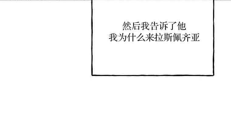 致我多重人格又粗鲁的他 3话 第37页