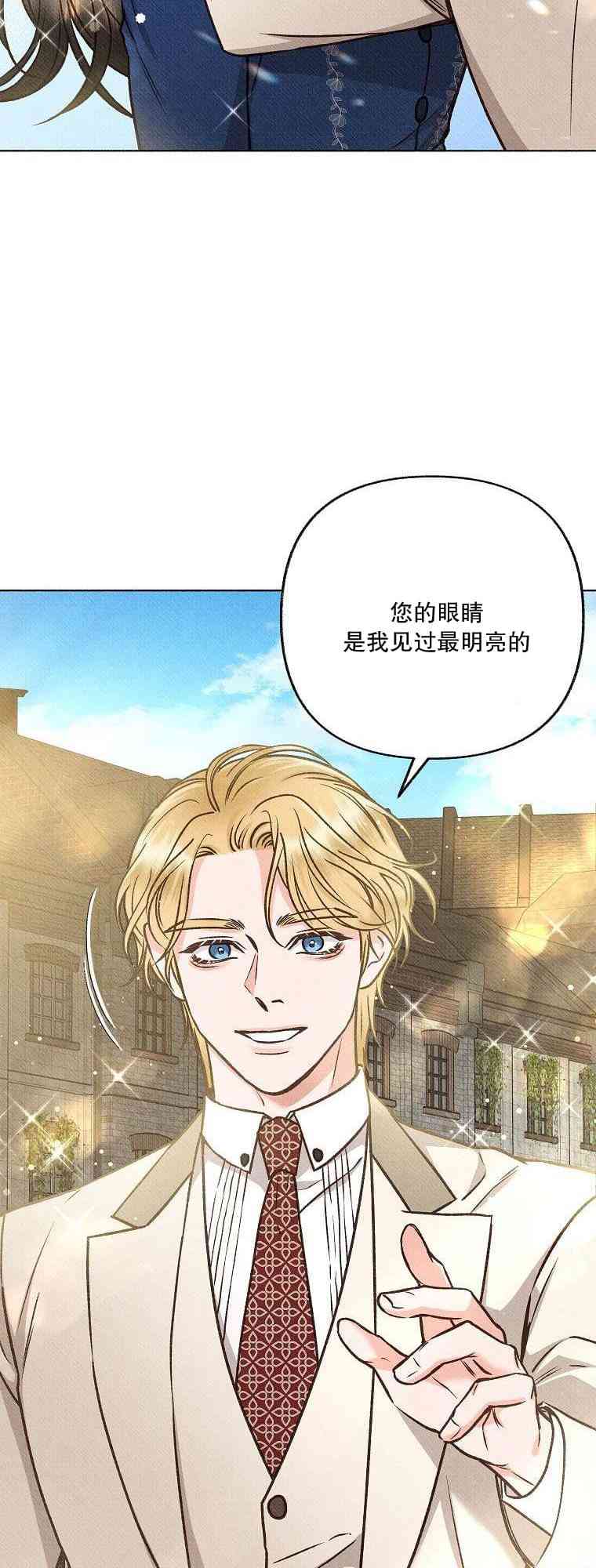 致我多重人格又粗鲁的他 3话 第40页