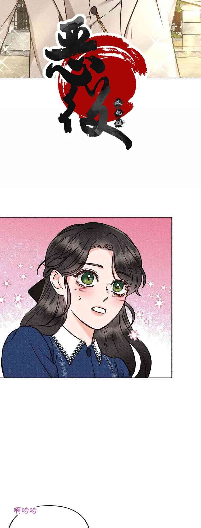 致我多重人格又粗鲁的他 3话 第41页