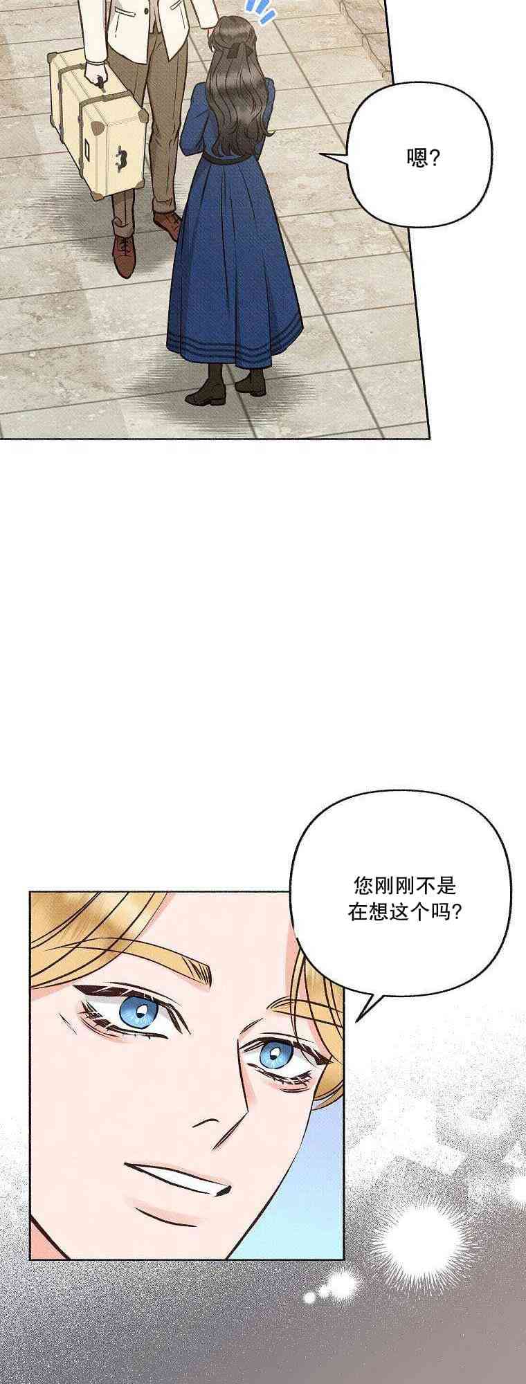 致我多重人格又粗鲁的他 3话 第50页