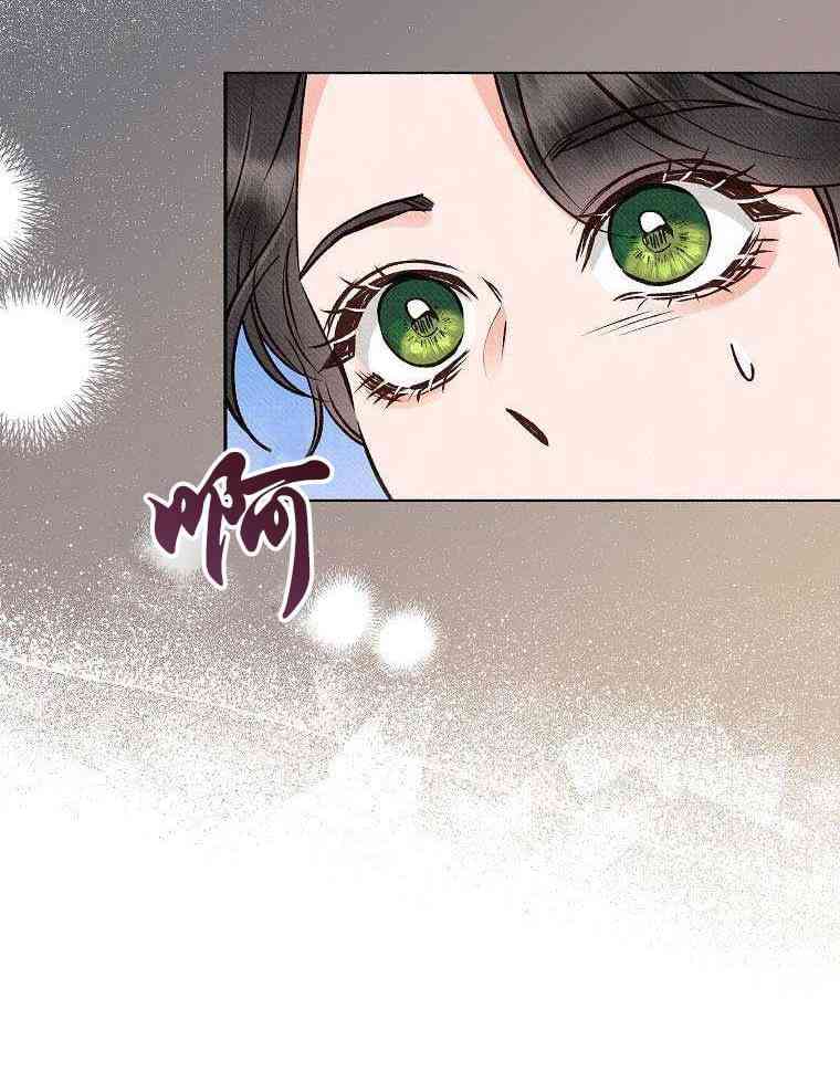 致我多重人格又粗鲁的他 3话 第51页