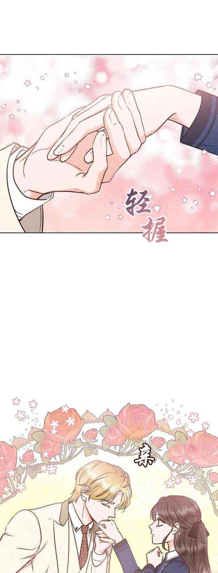 致我多重人格又粗鲁的他 3话 第52页