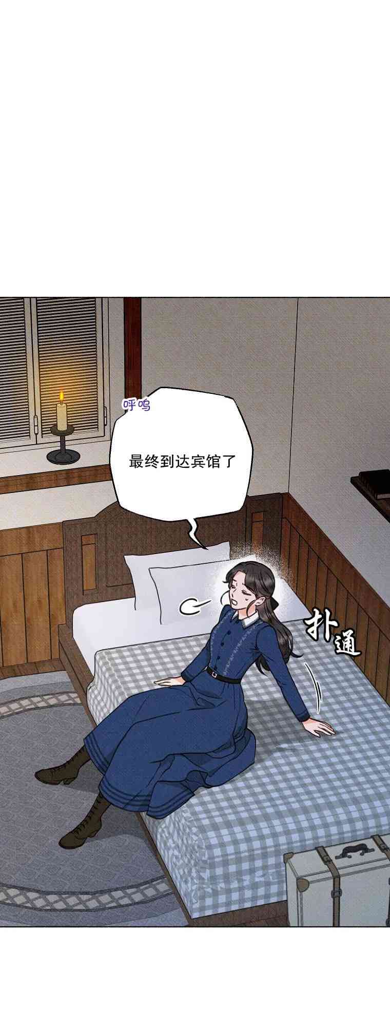 致我多重人格又粗鲁的他 4话 第0页