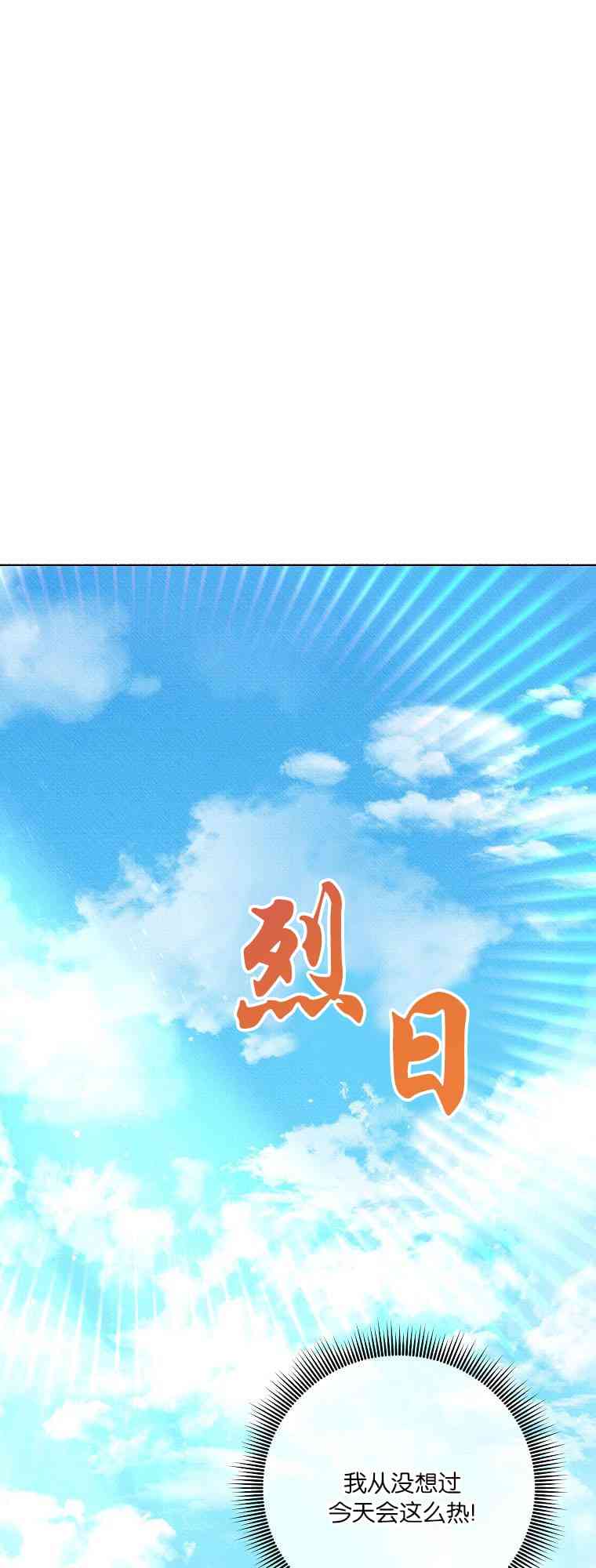 致我多重人格又粗鲁的他 4话 第5页