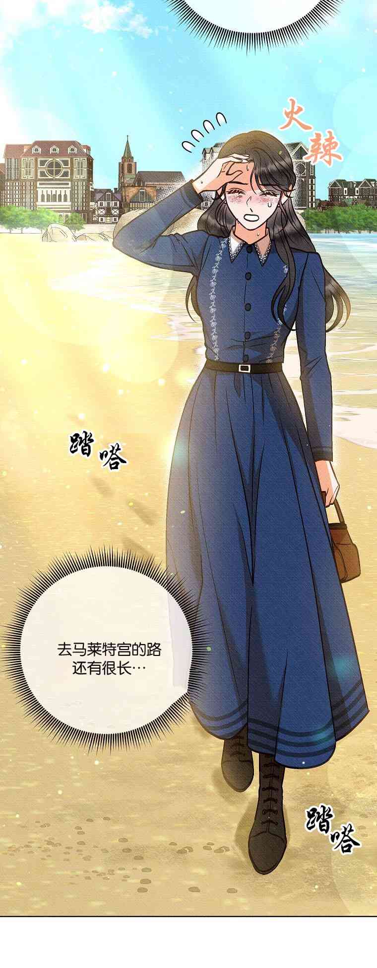 致我多重人格又粗鲁的他 4话 第6页