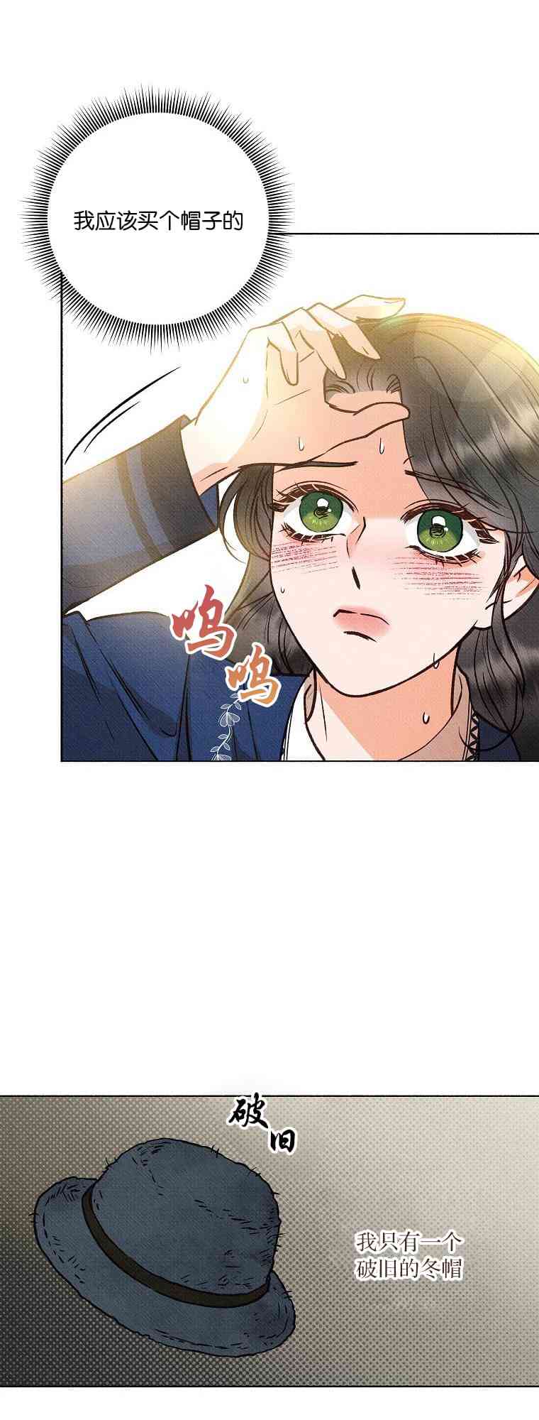 致我多重人格又粗鲁的他 4话 第7页