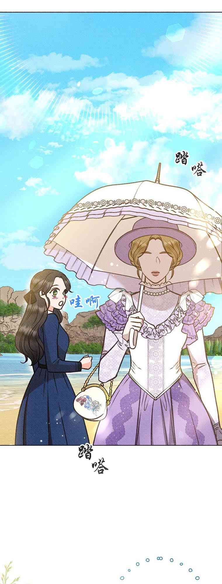 致我多重人格又粗鲁的他 4话 第9页