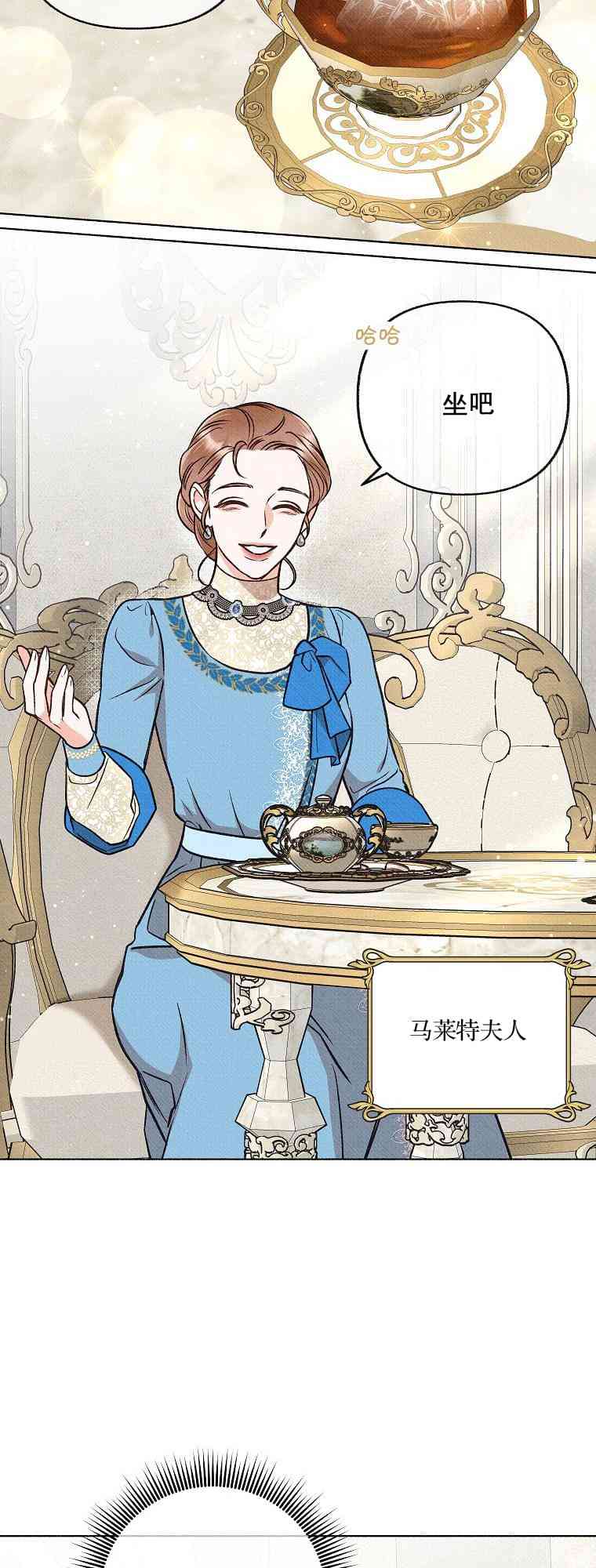 致我多重人格又粗鲁的他 4话 第12页