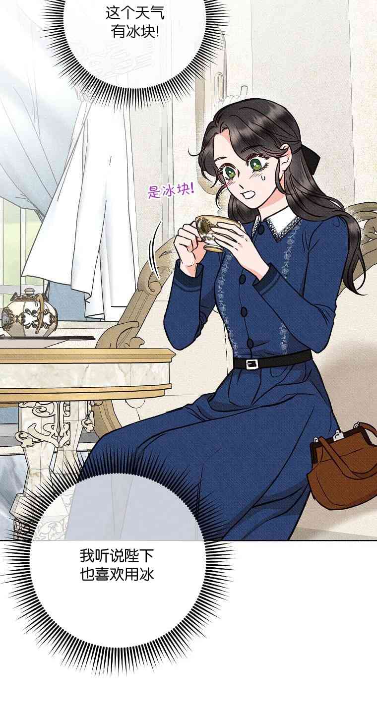 致我多重人格又粗鲁的他 4话 第13页