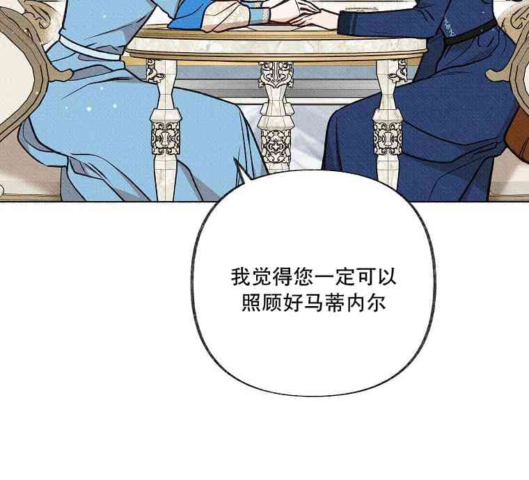 致我多重人格又粗鲁的他 4话 第27页